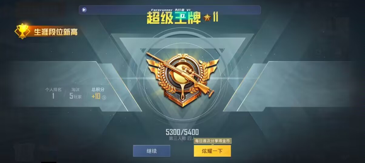 和平精英先行者透视直装 - ��ƽ��Ӣ��ͨ�����������辅助预览图